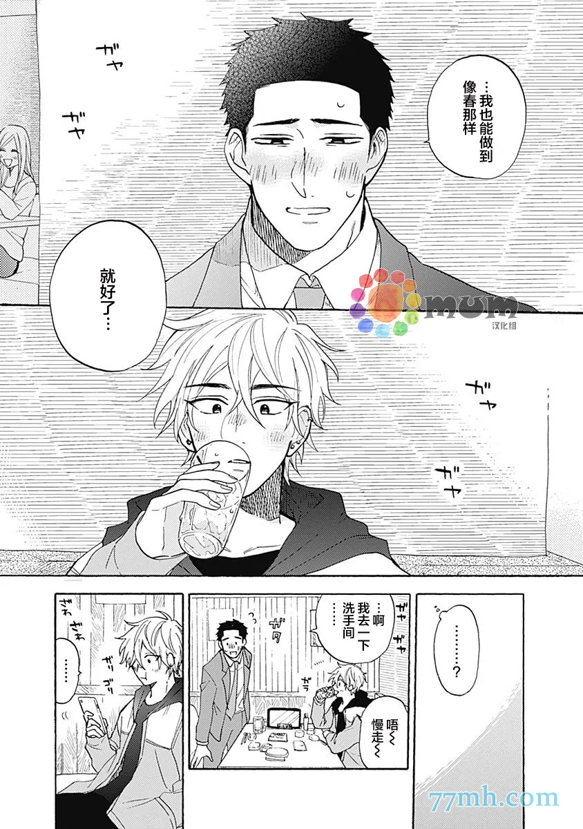 第1话 第33页