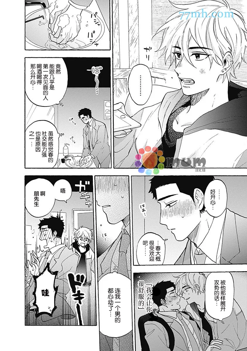 第1话 第34页