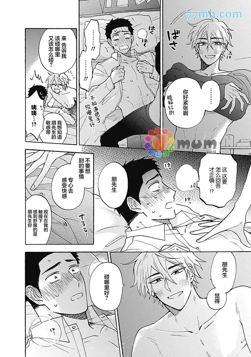 第1话 第38页