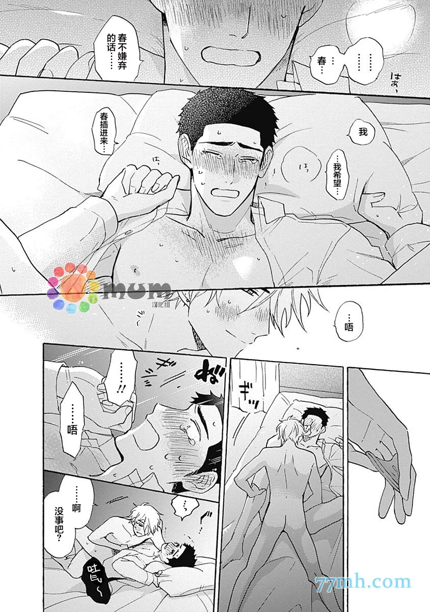 第1话 第42页
