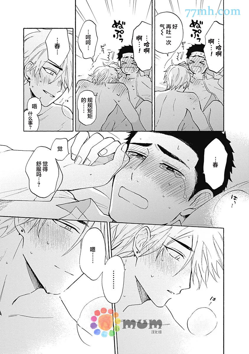第1话 第43页