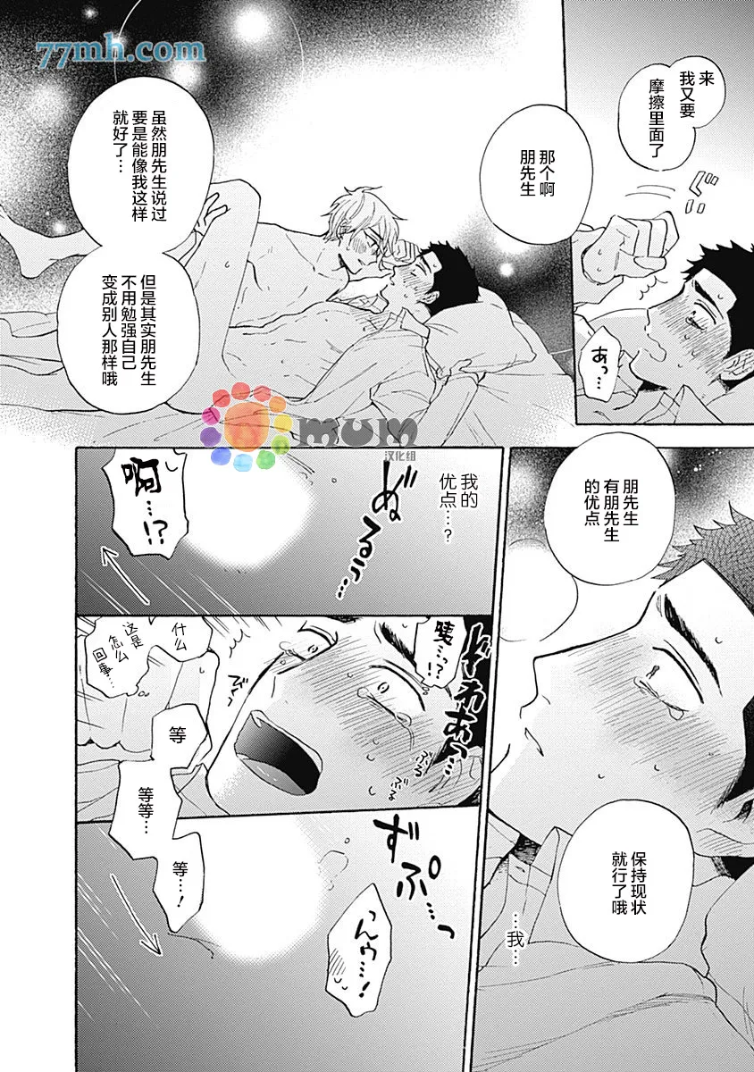 第1话 第44页