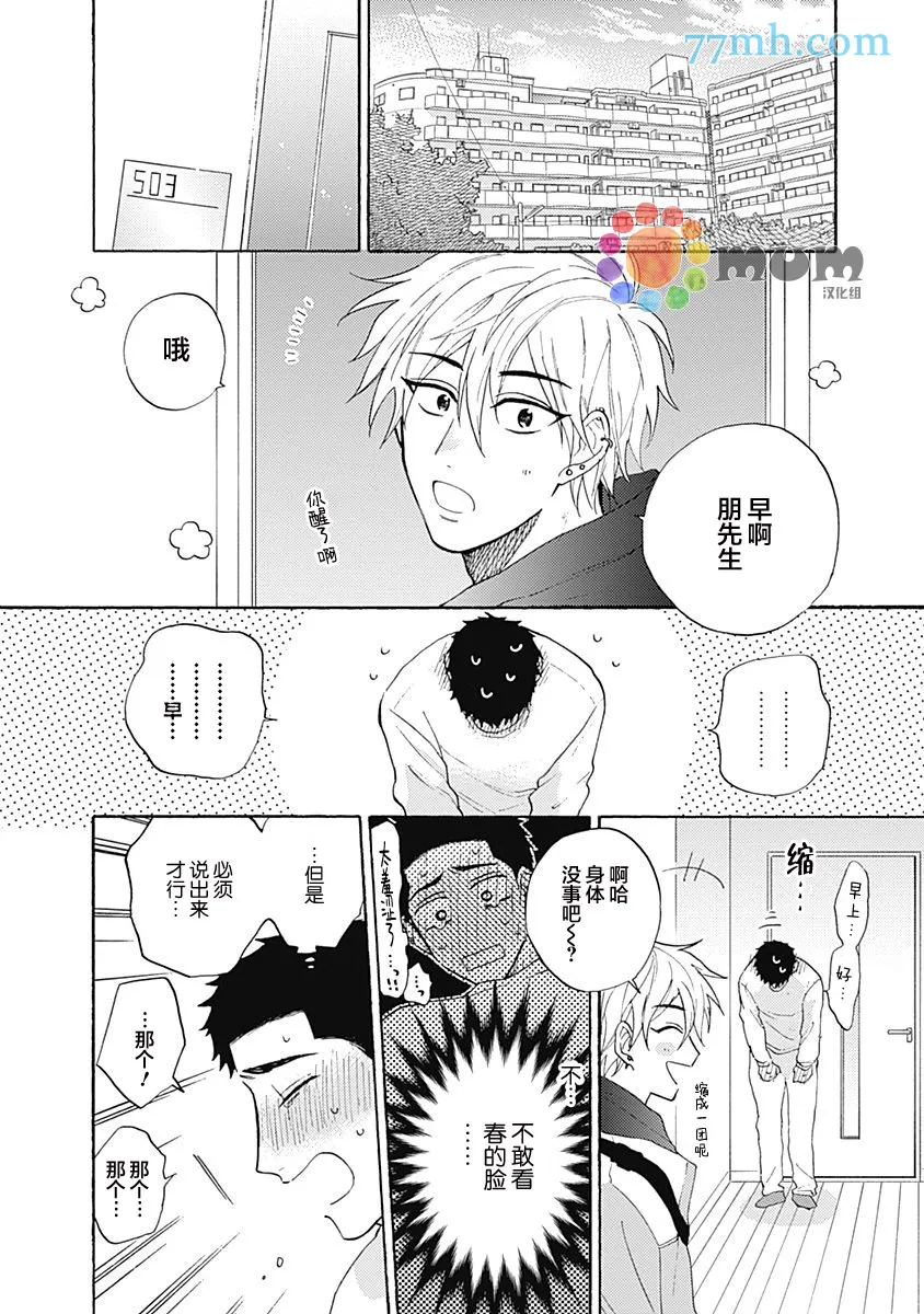 第1话 第48页