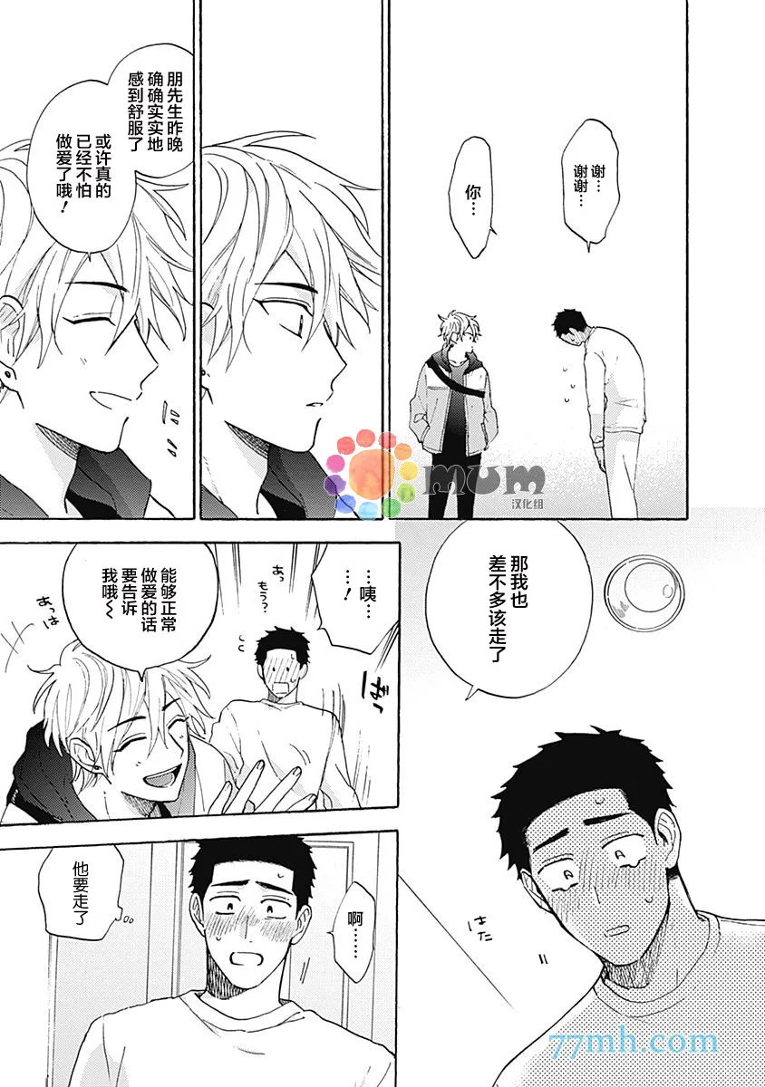 第1话 第49页