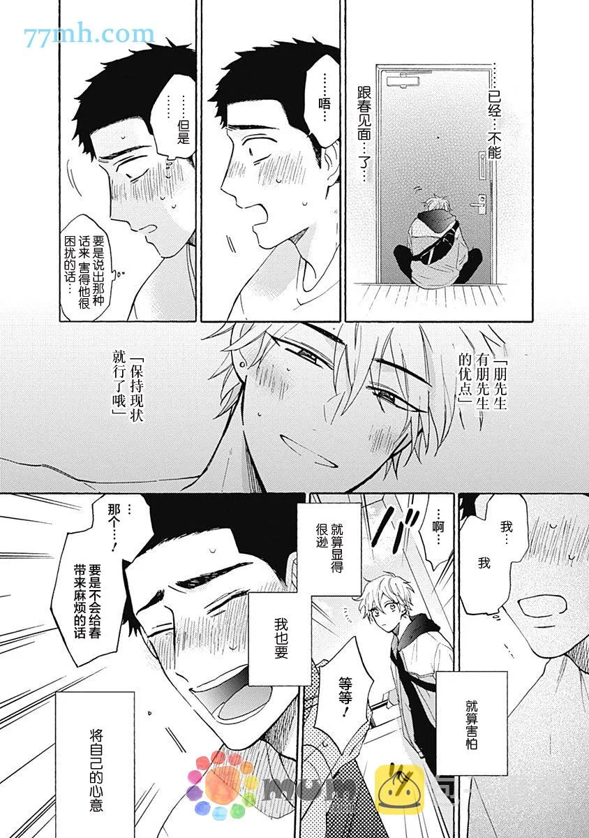 第1话 第50页