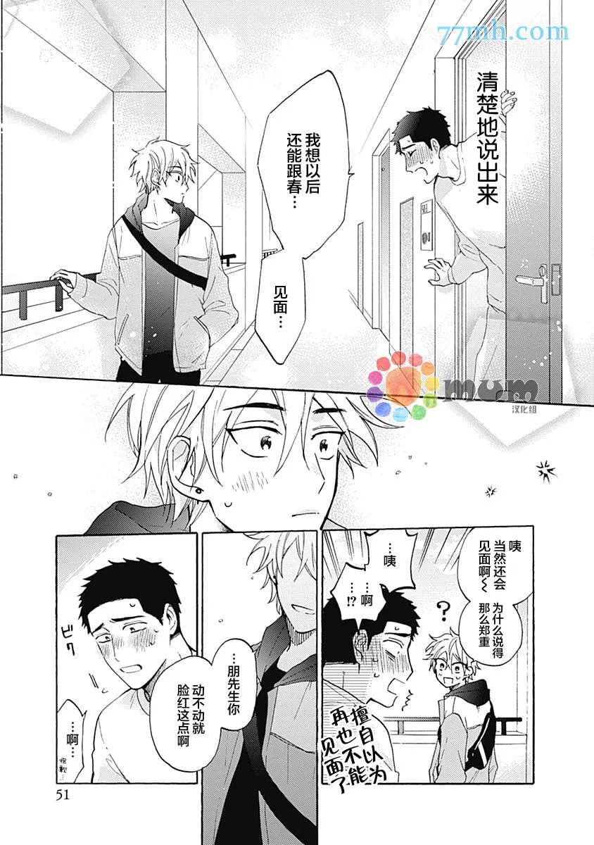 第1话 第51页