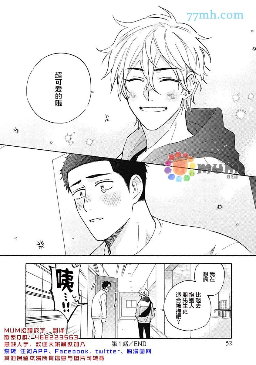第1话 第52页