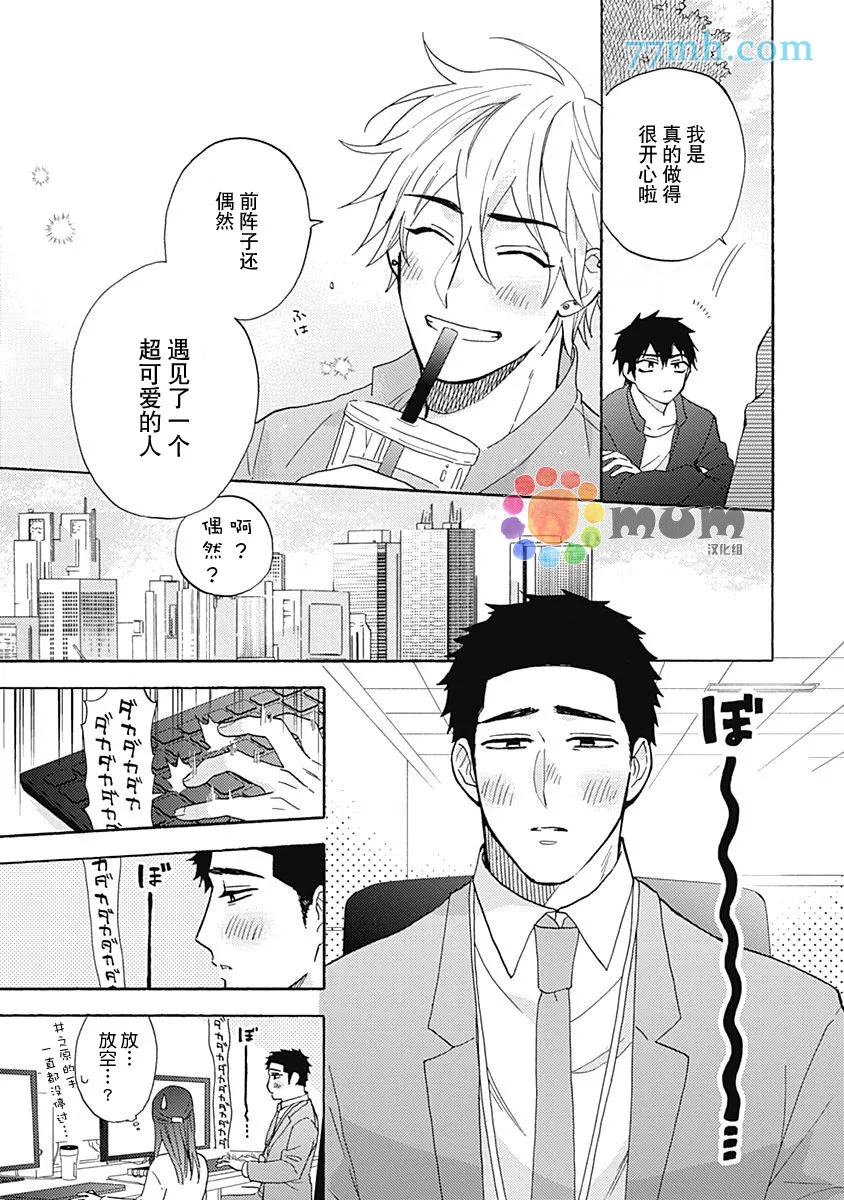 第2话 第7页