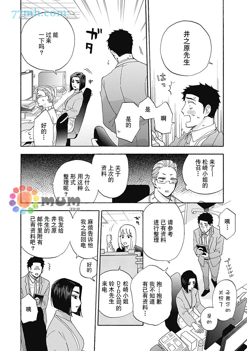 第2话 第8页