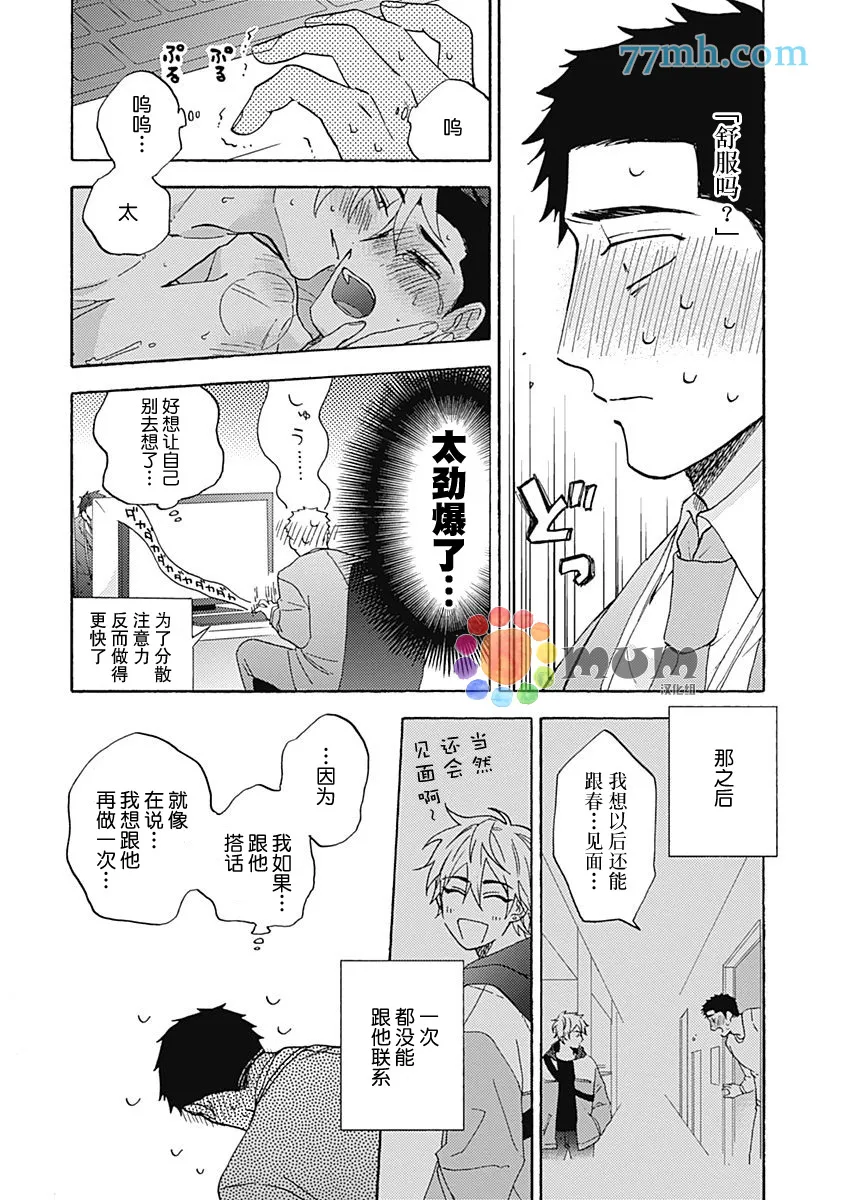 第2话 第12页