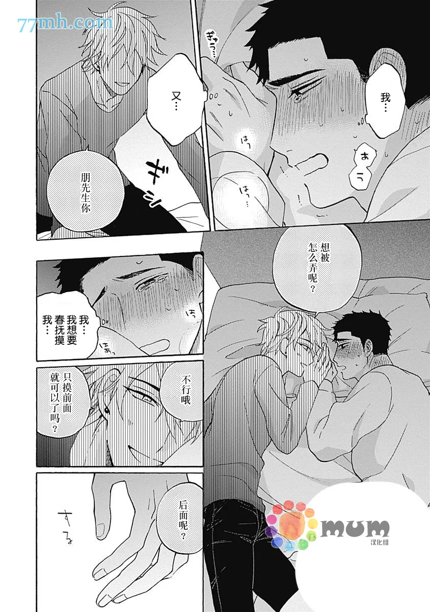 第2话 第20页