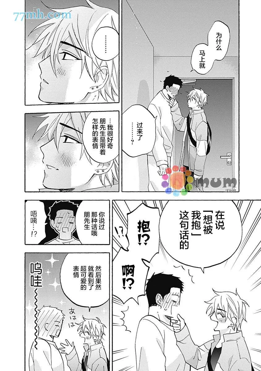第3话 第5页