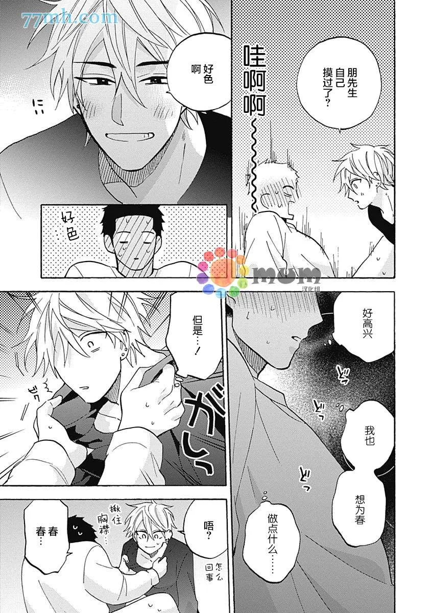 第3话 第7页