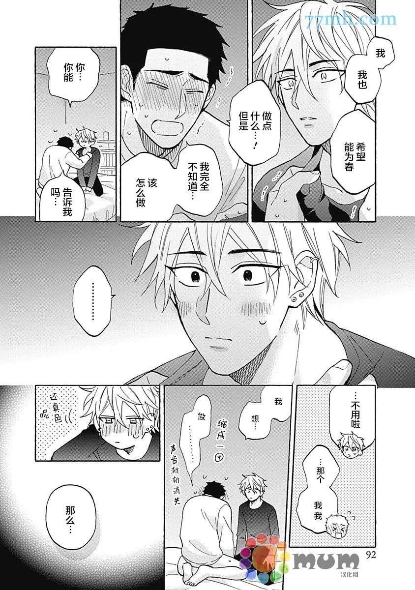第3话 第8页