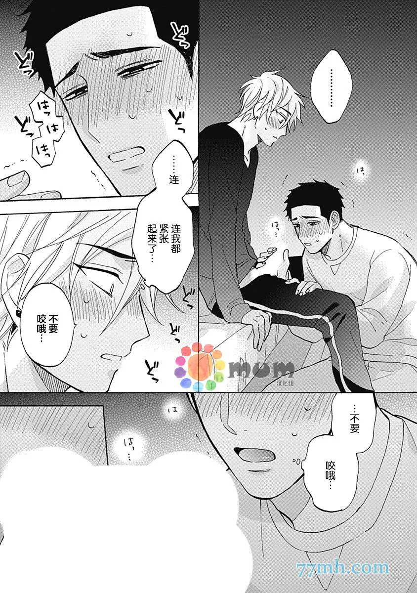第3话 第11页