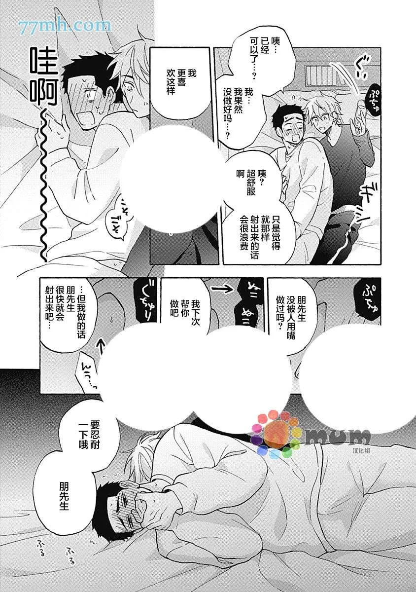 第3话 第15页