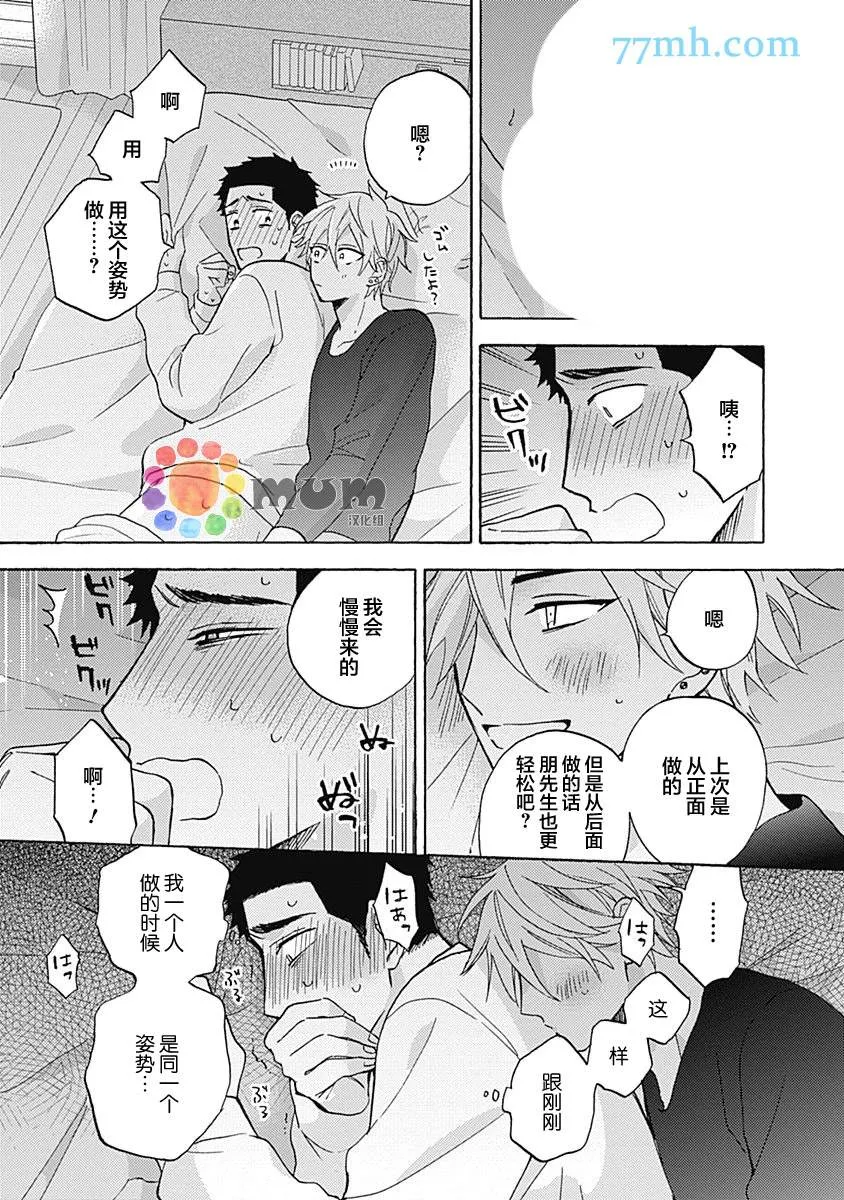 第3话 第16页