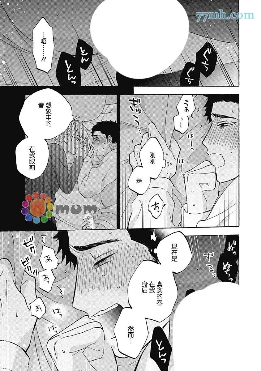 第3话 第17页