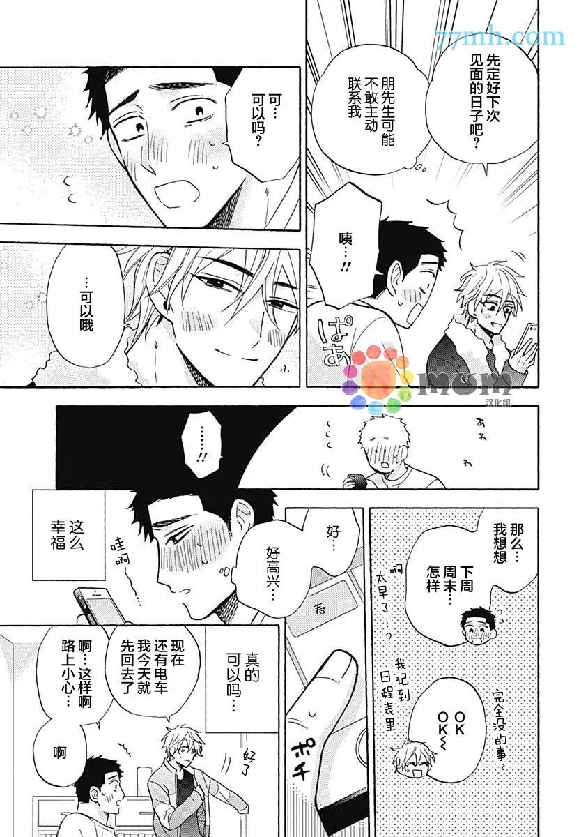 第3话 第25页