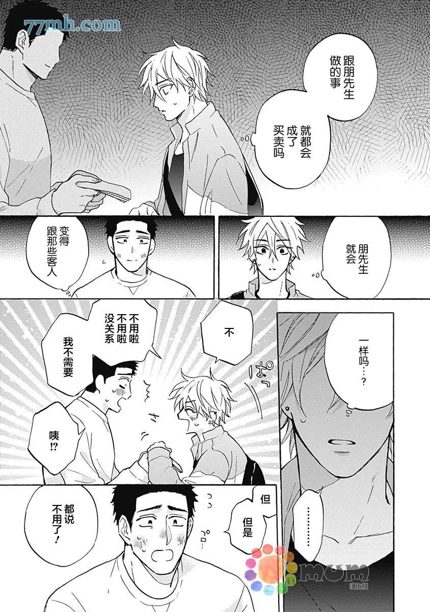 第3话 第27页