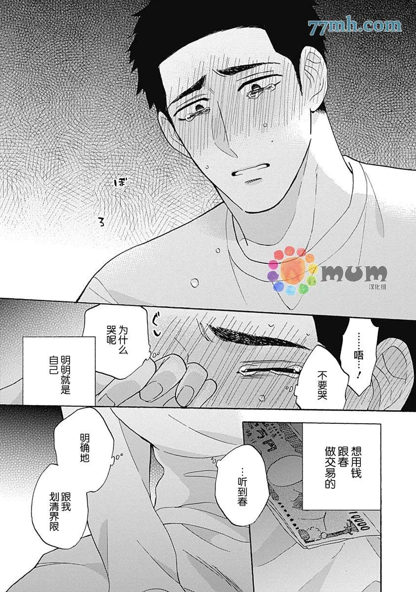 第3话 第31页