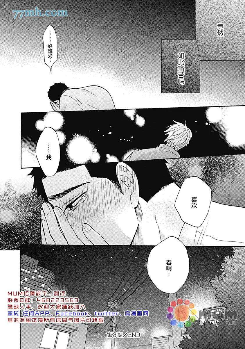 第3话 第32页