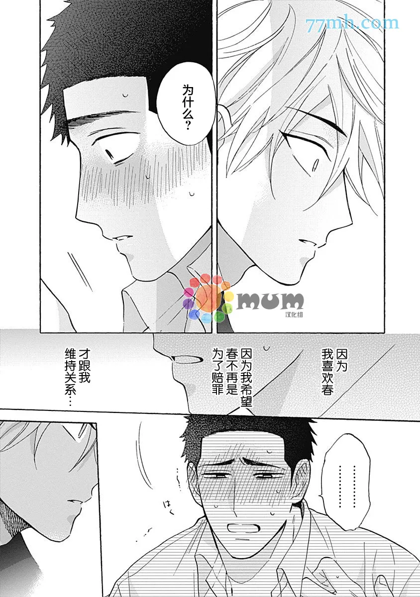第4话 第17页