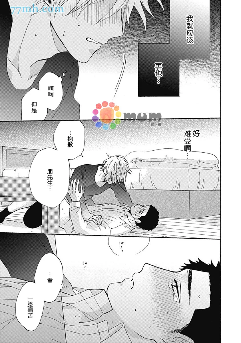 第4话 第25页