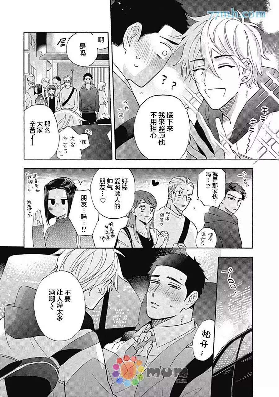 第5话 第14页