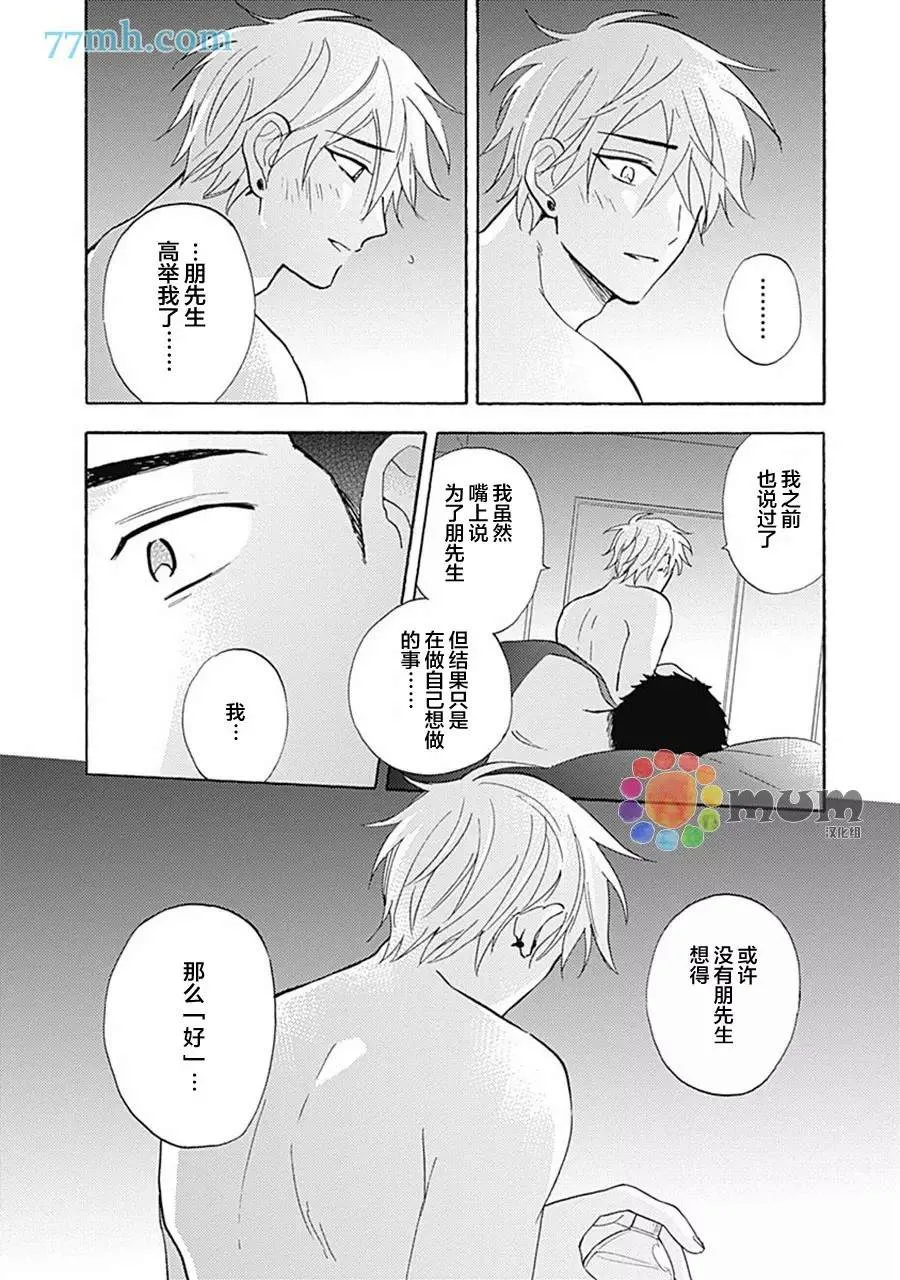 第5话 第29页