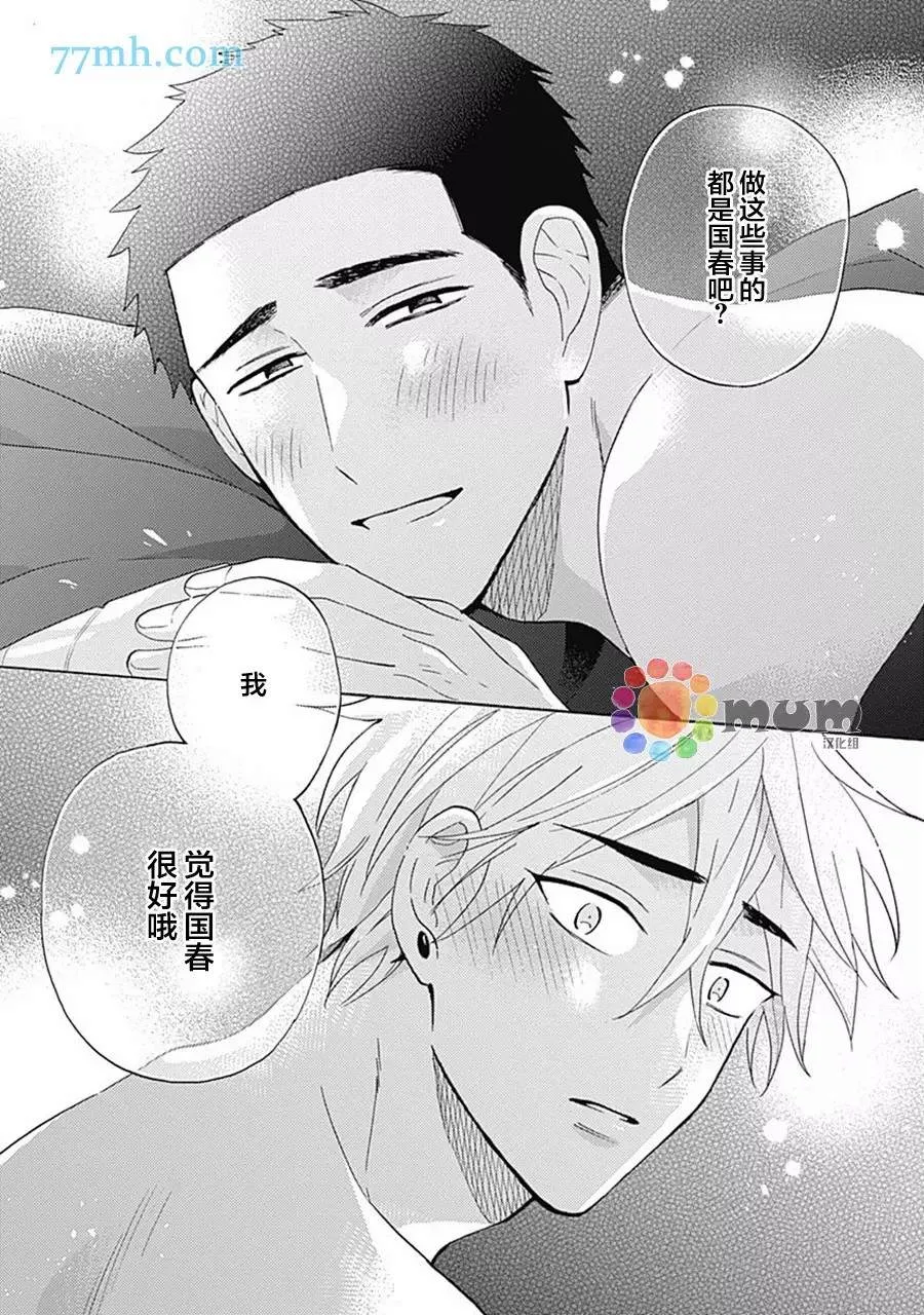 第5话 第31页