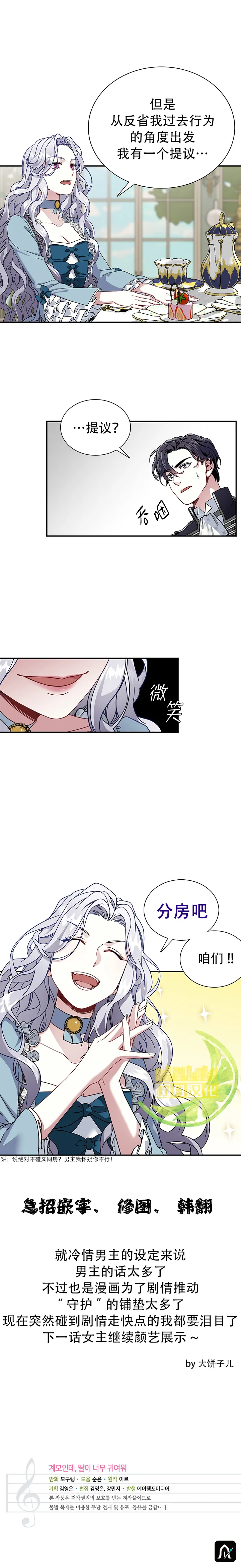 第2话 第4页