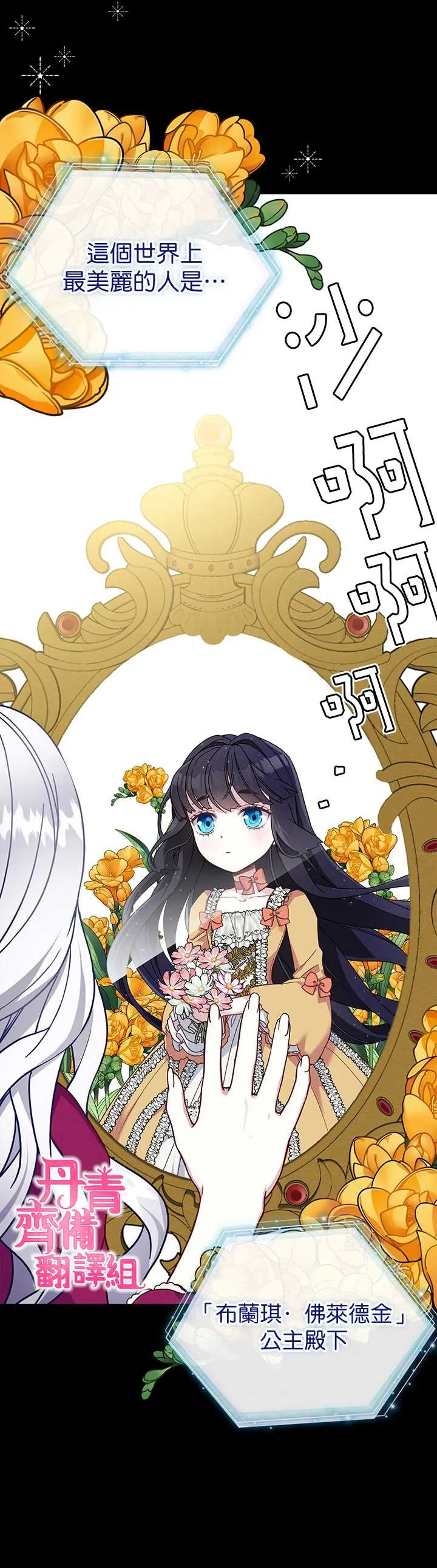第1话 第2页