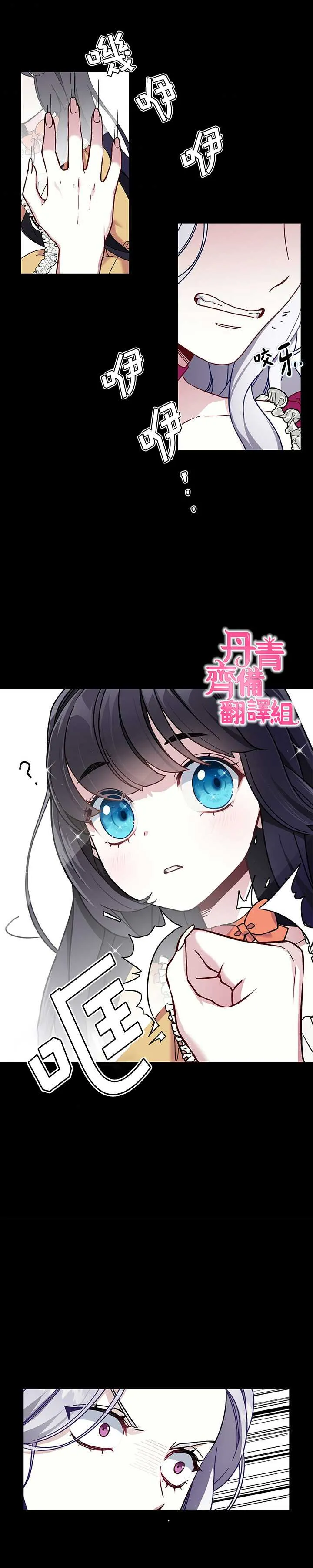 第1话 第3页