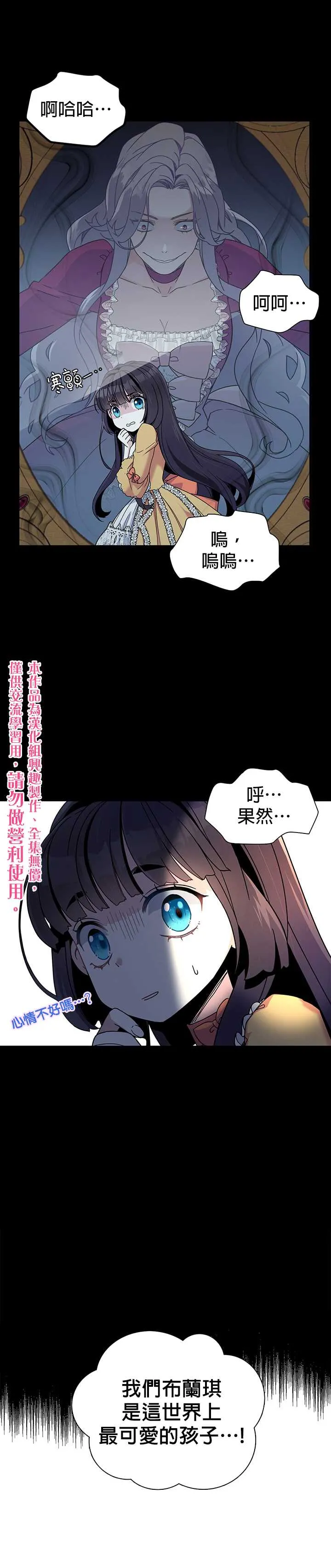 第1话 第5页