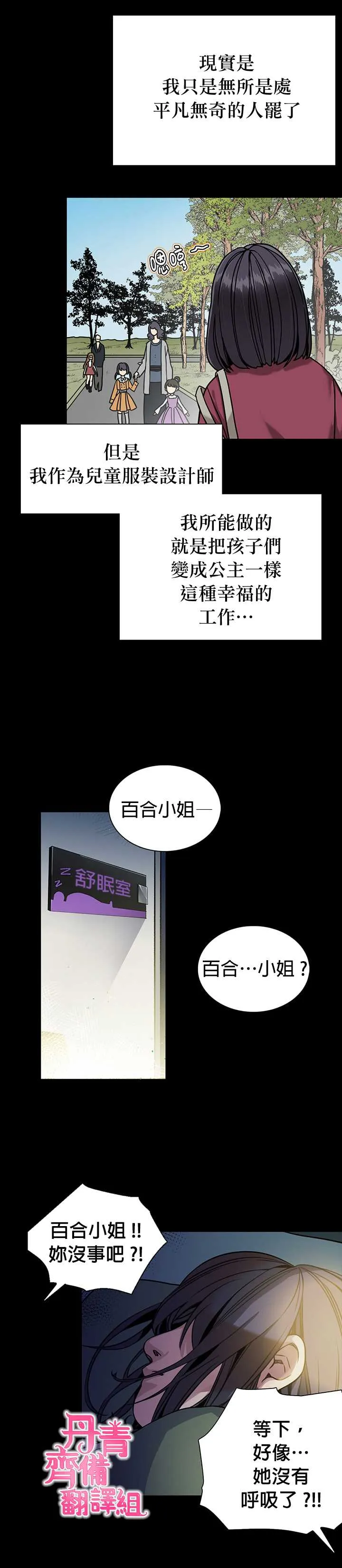 第1话 第7页