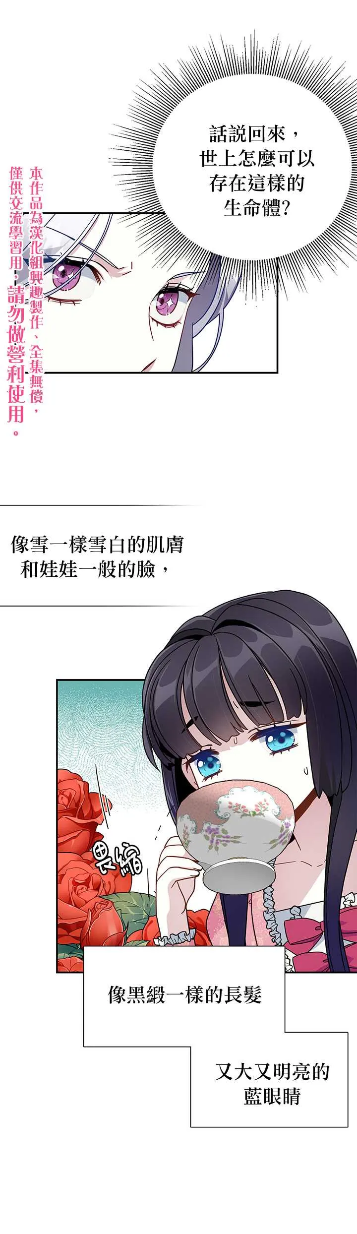 第1话 第10页