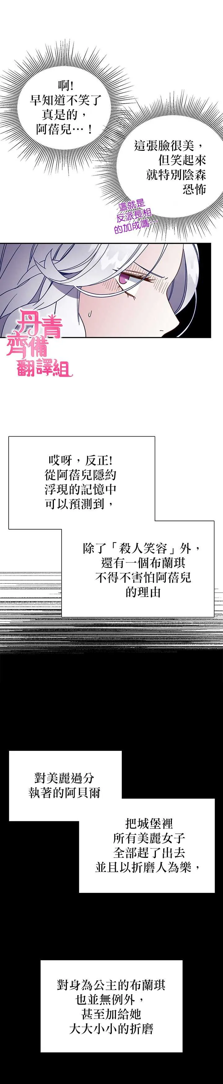 第1话 第12页