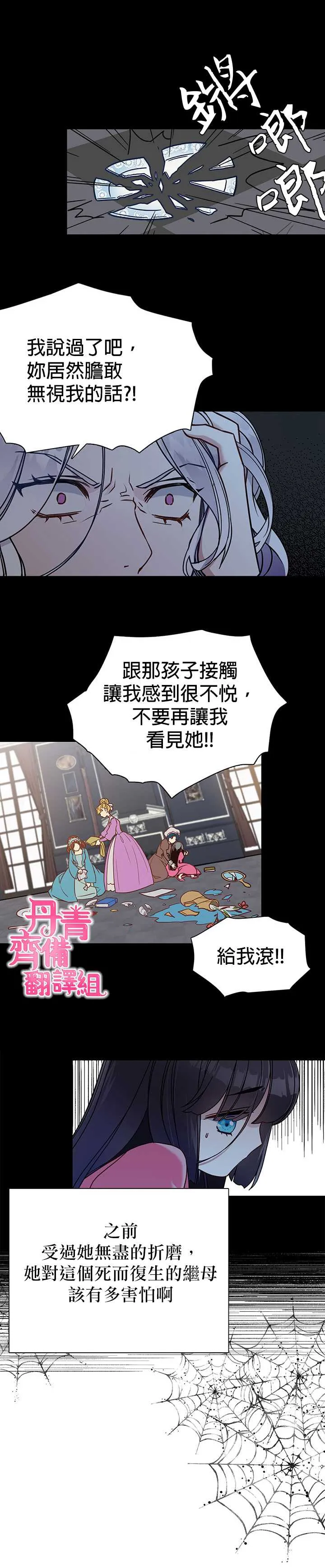 第1话 第13页