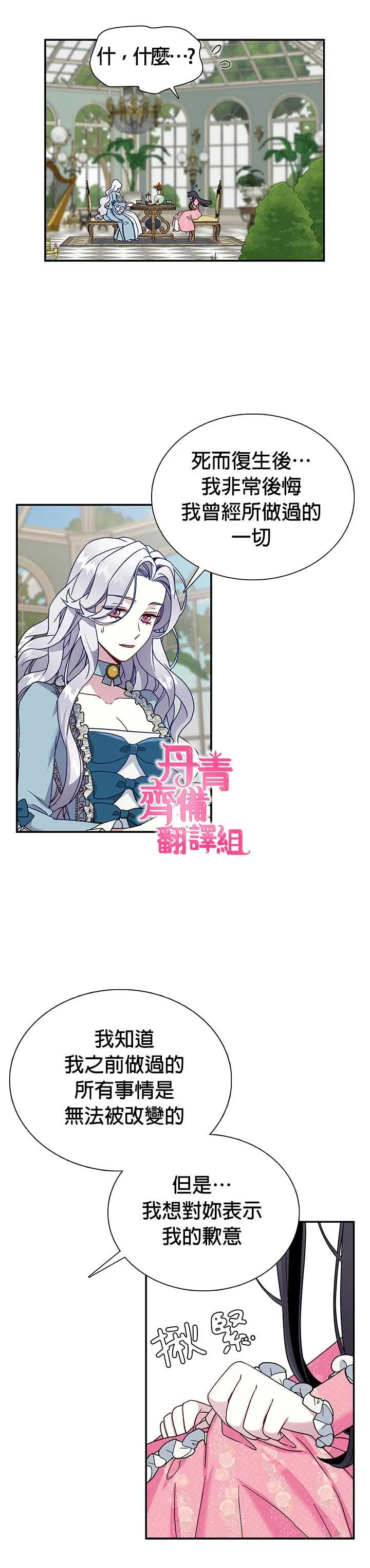第1话 第16页