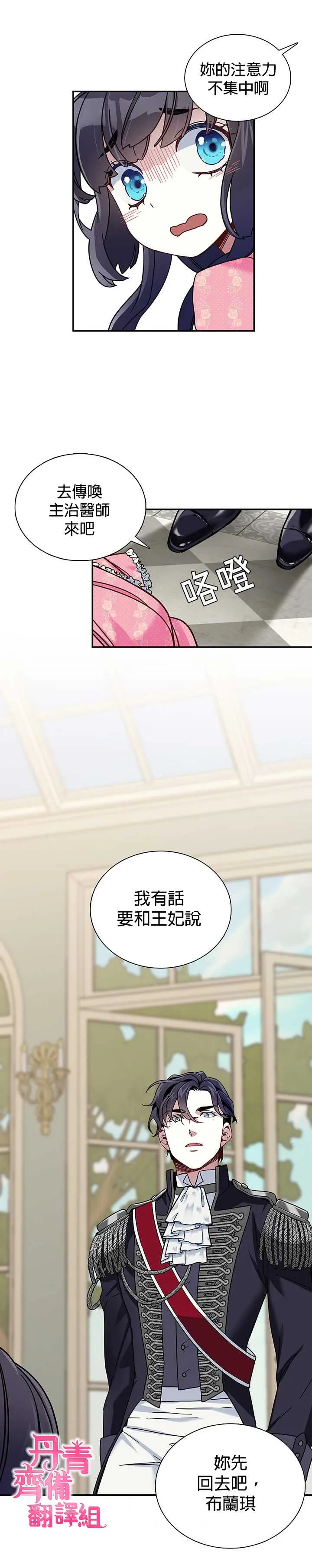 第1话 第22页