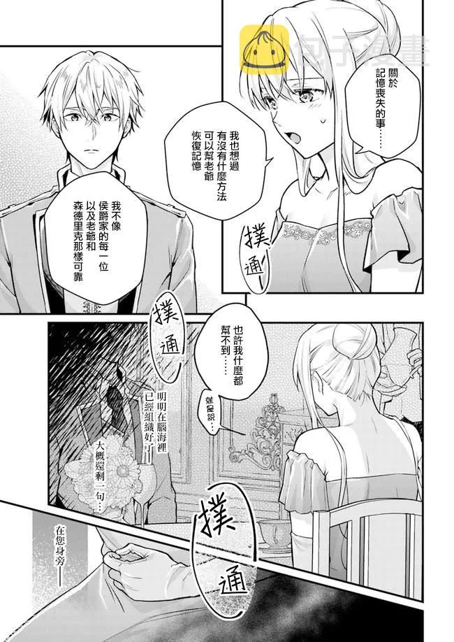 第7.2话 第3页