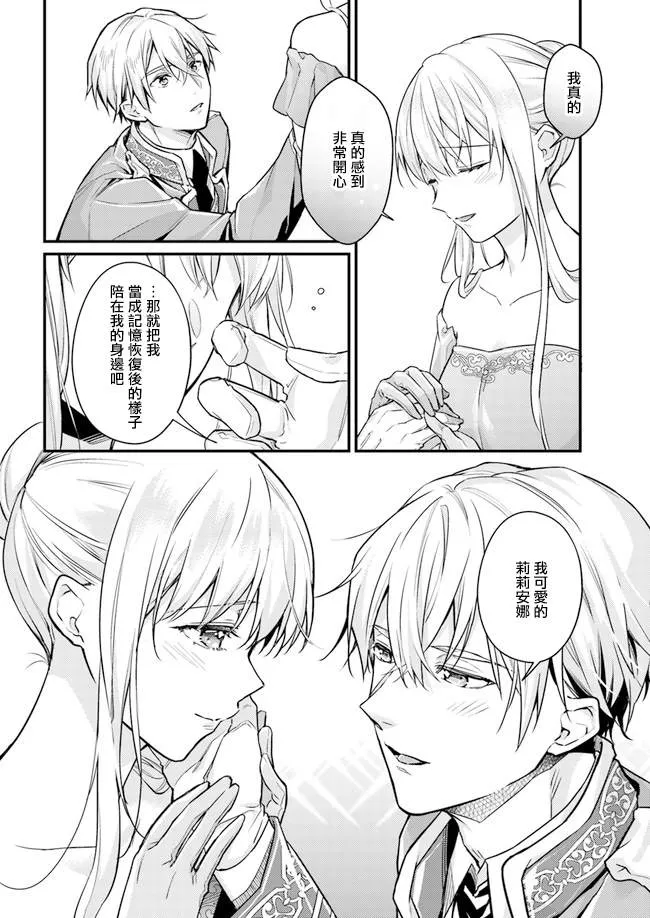 第7.2话 第6页