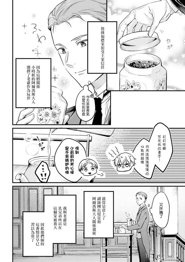幕间02 第2页