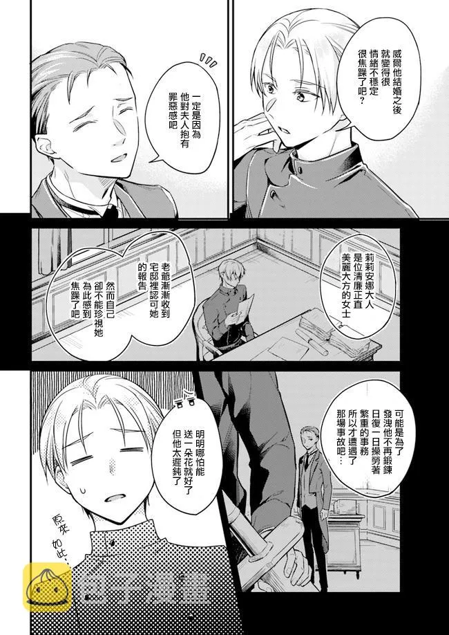幕间02 第12页