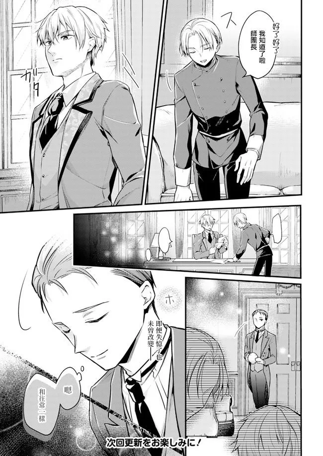 幕间02 第15页