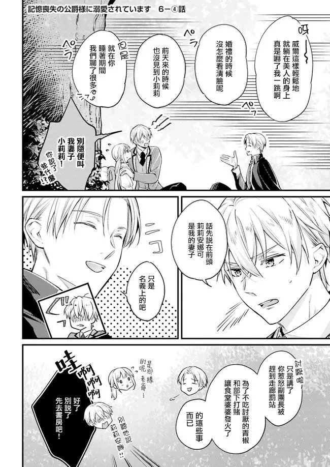 第6话 第24页