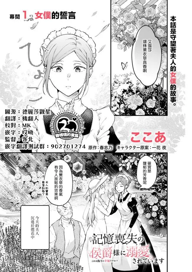 幕间01 第1页