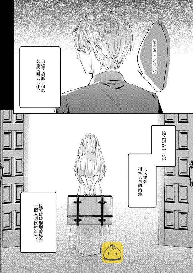 幕间01 第4页