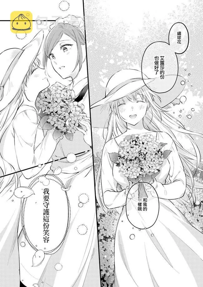 幕间01 第14页